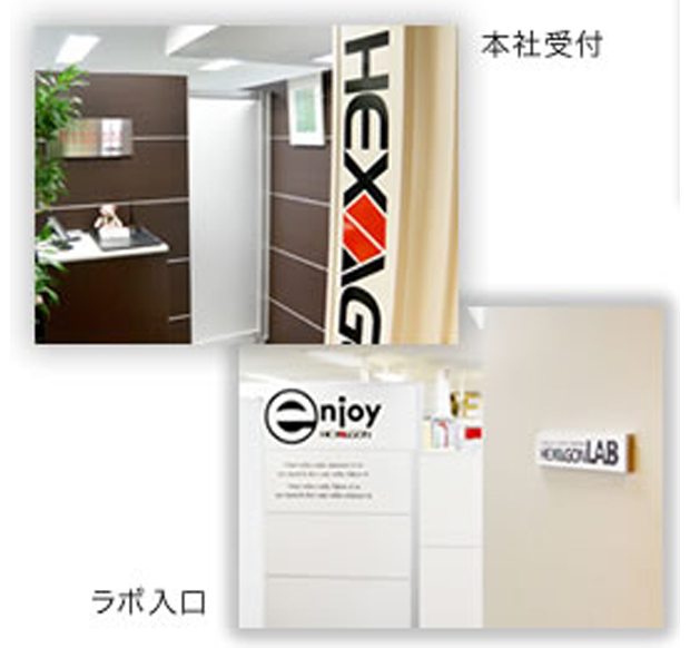 代々木本社外観