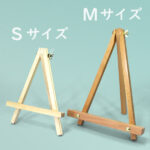 easel-1